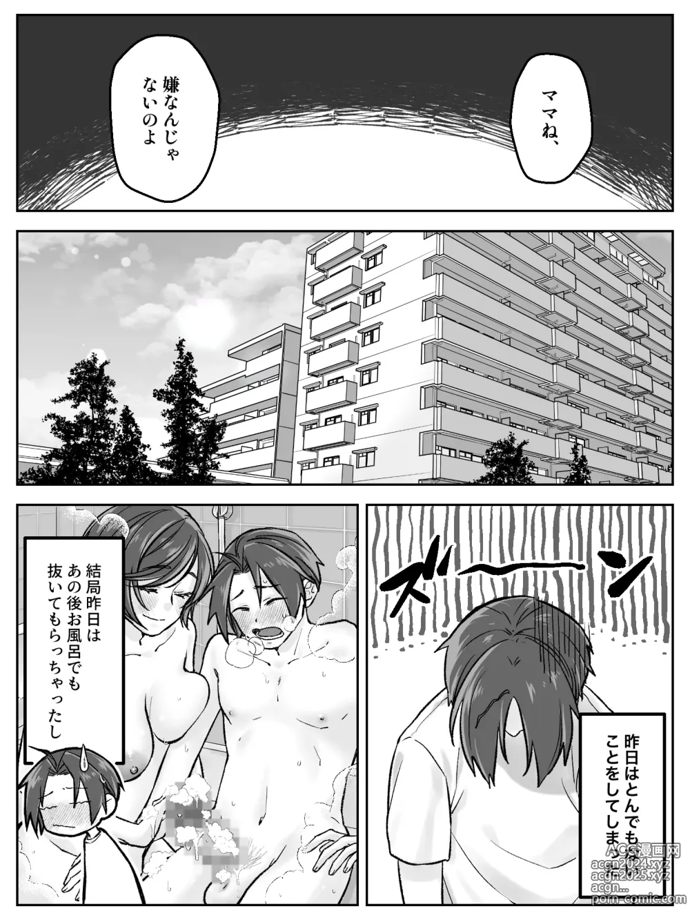 Page 23 of doujinshi Maeda-ke no Oyako ga Soukan ni Itaru made Kouhen