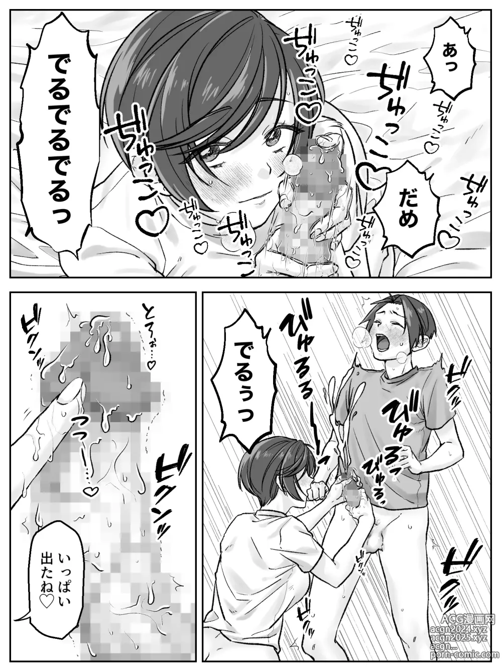 Page 8 of doujinshi Maeda-ke no Oyako ga Soukan ni Itaru made Kouhen