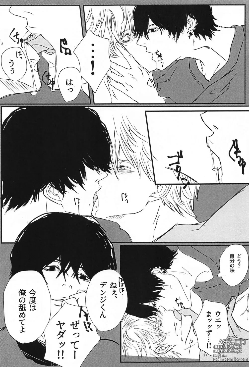 Page 6 of doujinshi Hunter or Prey