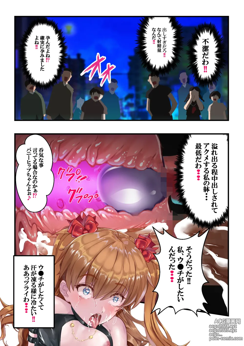 Page 28 of doujinshi Kaitou Bunny Hip #9