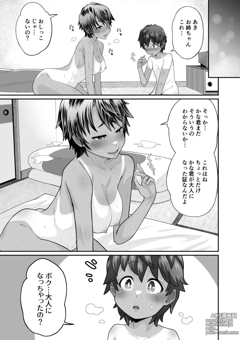 Page 19 of doujinshi Tasukete! Hanako-san 2 ~Aki Onee-chan to Asobo~