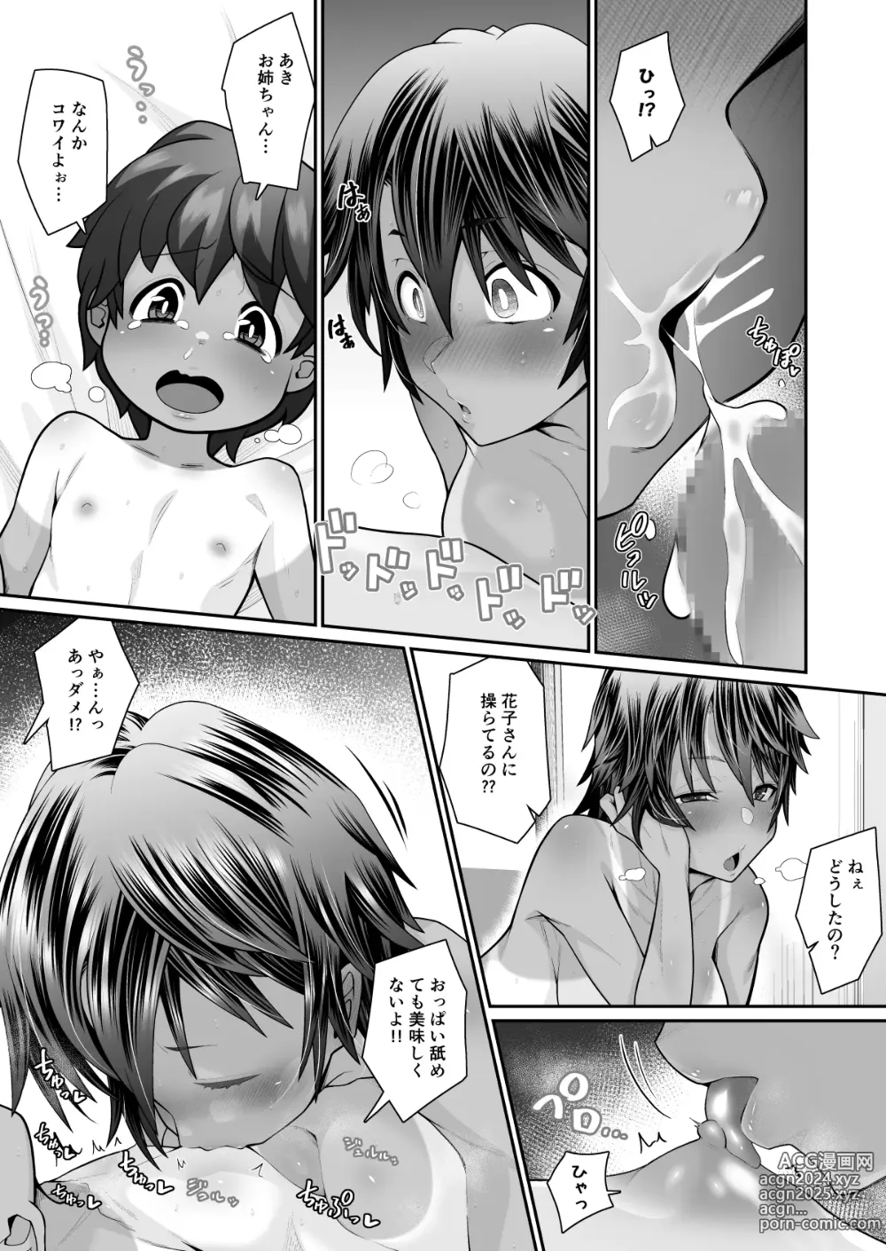 Page 21 of doujinshi Tasukete! Hanako-san 2 ~Aki Onee-chan to Asobo~