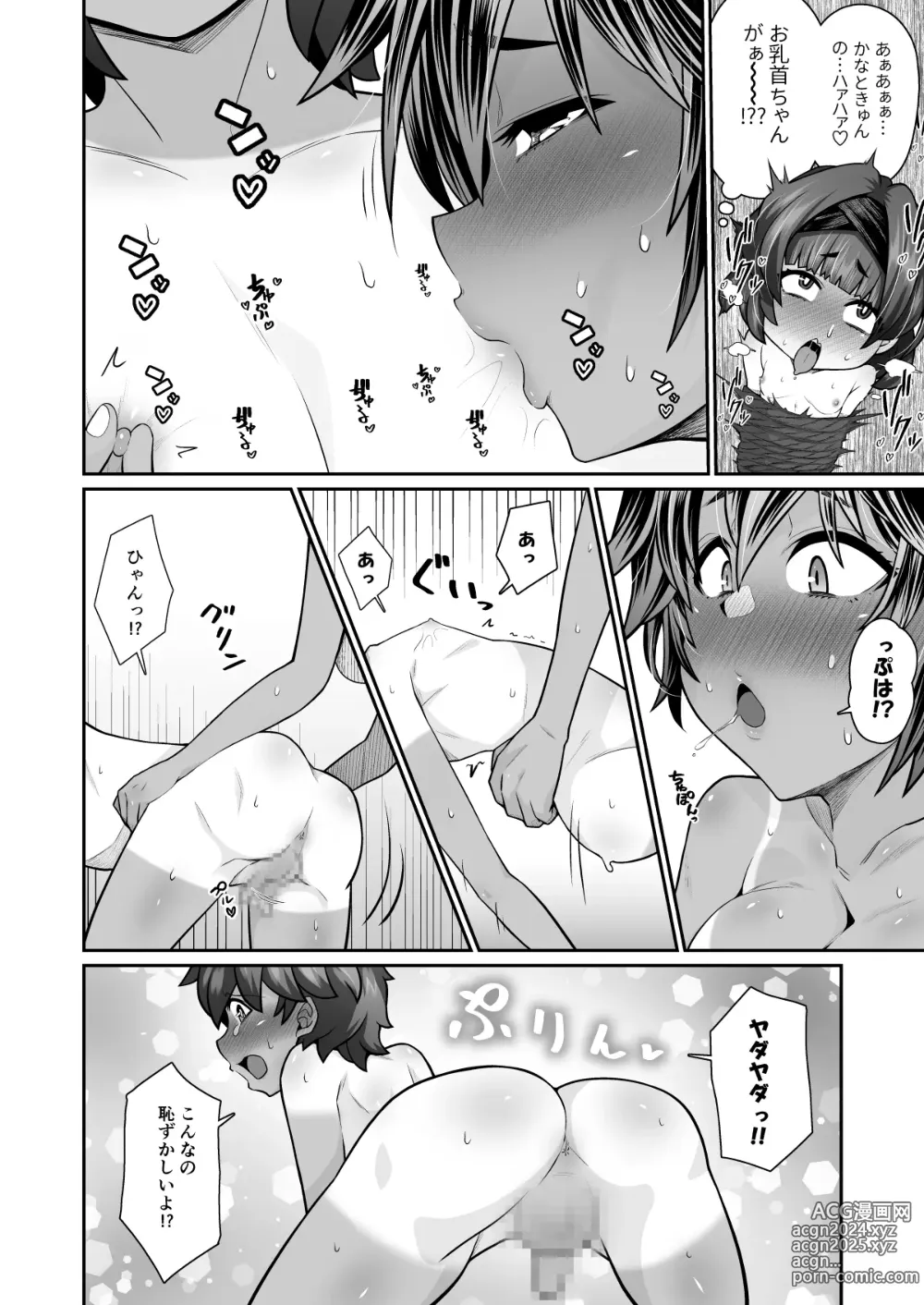 Page 22 of doujinshi Tasukete! Hanako-san 2 ~Aki Onee-chan to Asobo~