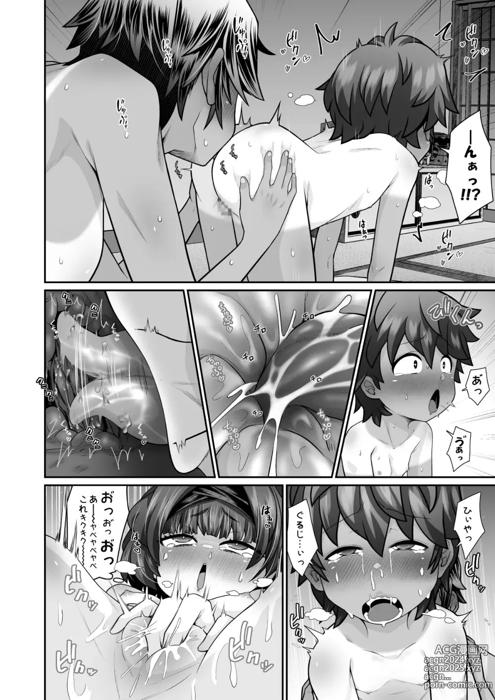 Page 24 of doujinshi Tasukete! Hanako-san 2 ~Aki Onee-chan to Asobo~