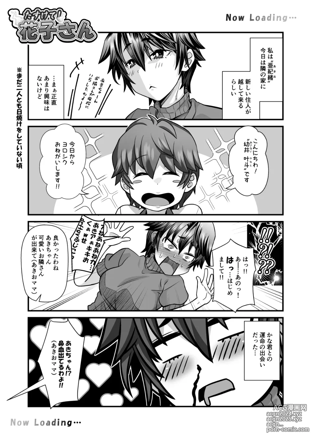 Page 27 of doujinshi Tasukete! Hanako-san 2 ~Aki Onee-chan to Asobo~