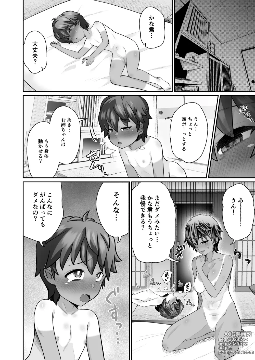 Page 28 of doujinshi Tasukete! Hanako-san 2 ~Aki Onee-chan to Asobo~