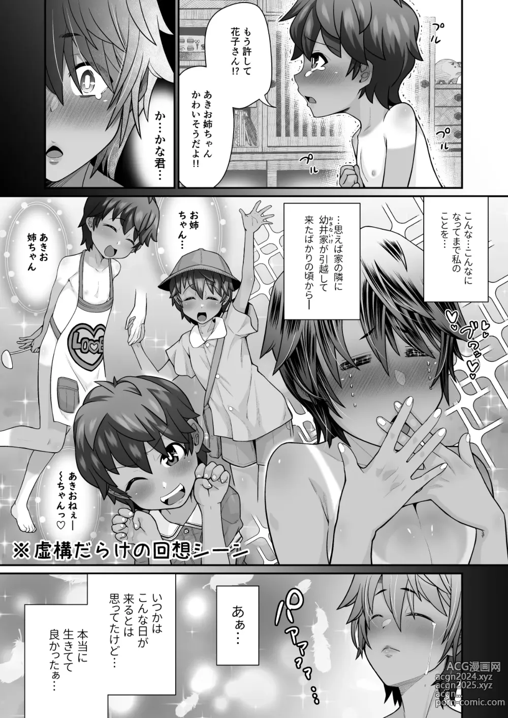 Page 29 of doujinshi Tasukete! Hanako-san 2 ~Aki Onee-chan to Asobo~