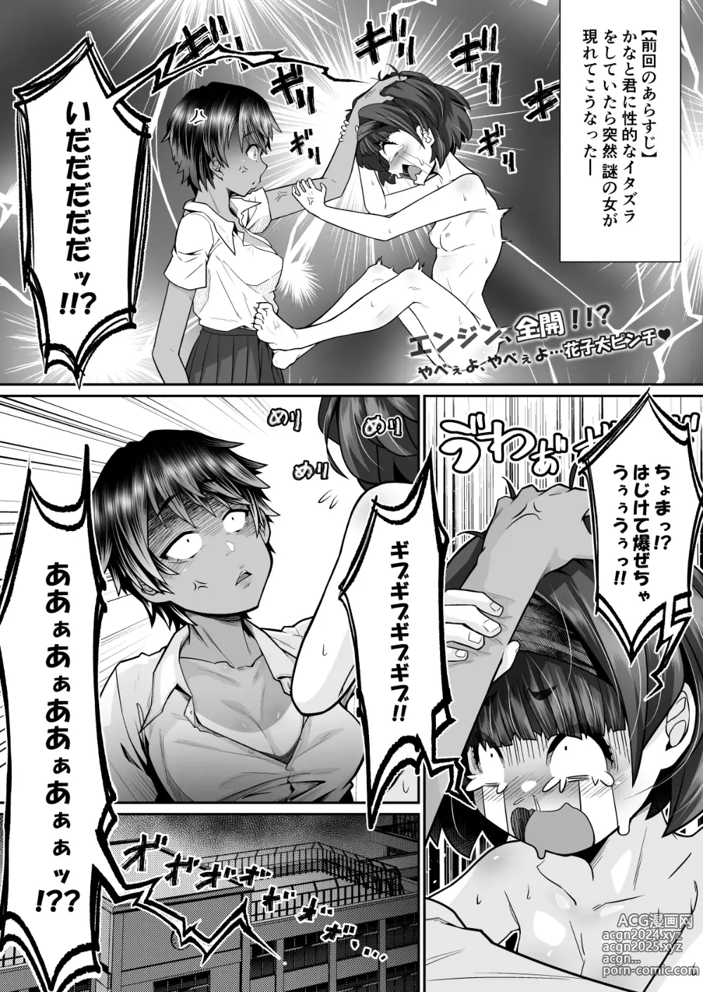 Page 4 of doujinshi Tasukete! Hanako-san 2 ~Aki Onee-chan to Asobo~