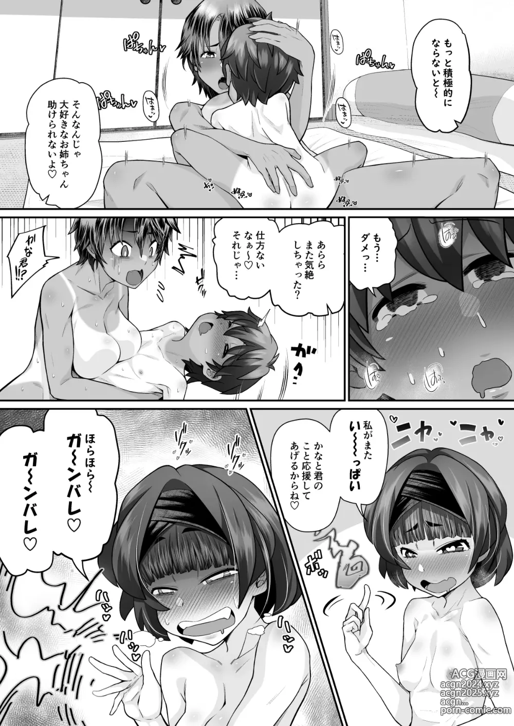 Page 34 of doujinshi Tasukete! Hanako-san 2 ~Aki Onee-chan to Asobo~