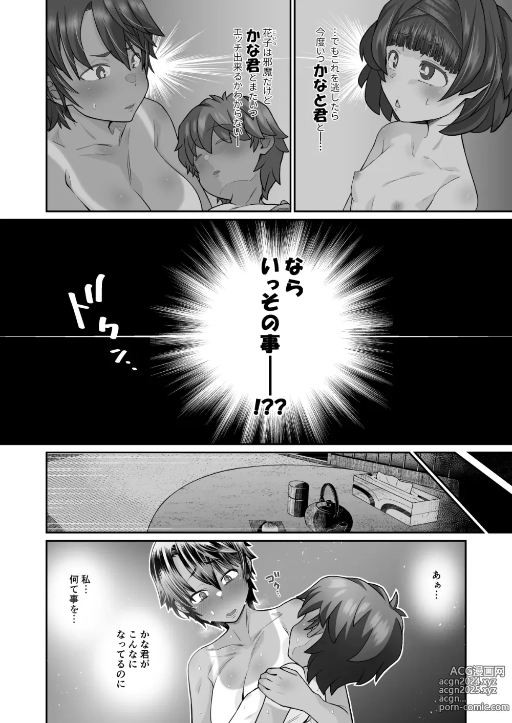 Page 38 of doujinshi Tasukete! Hanako-san 2 ~Aki Onee-chan to Asobo~