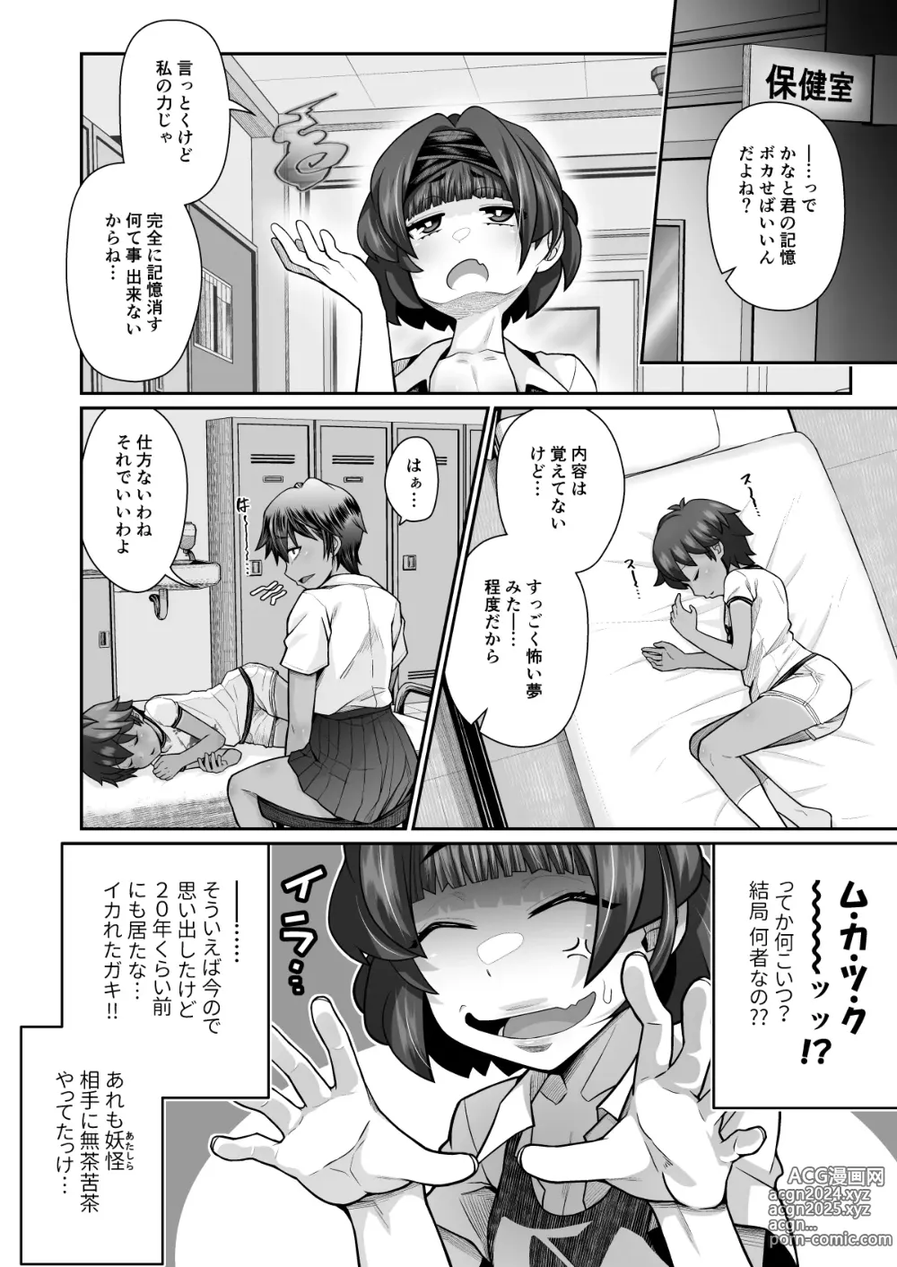 Page 50 of doujinshi Tasukete! Hanako-san 2 ~Aki Onee-chan to Asobo~