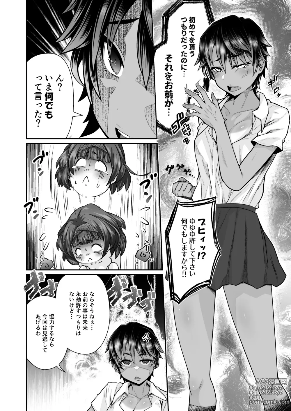 Page 6 of doujinshi Tasukete! Hanako-san 2 ~Aki Onee-chan to Asobo~