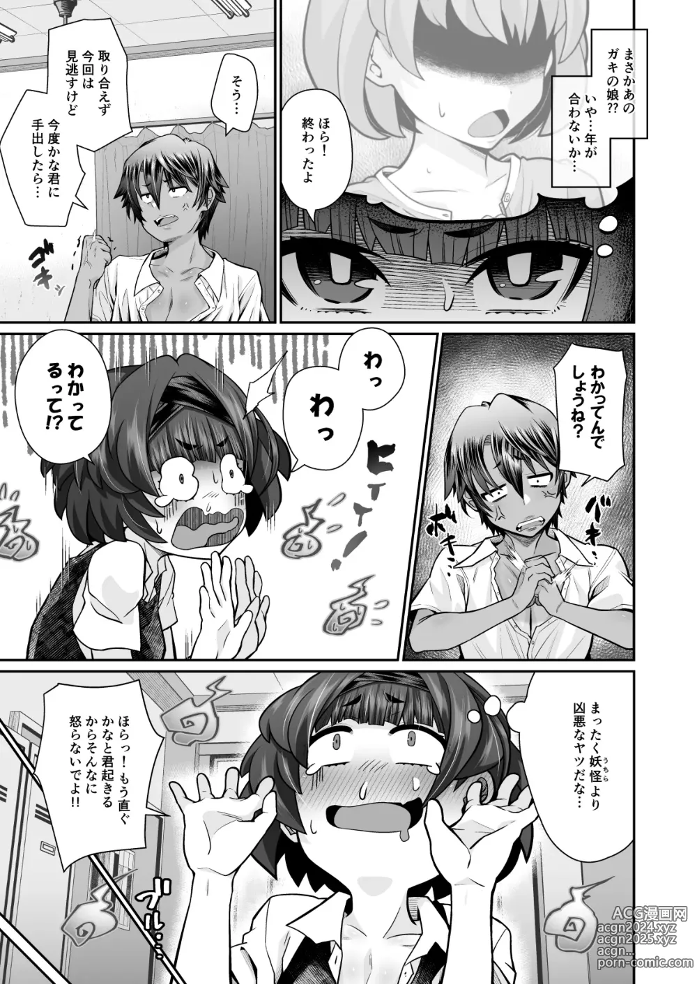 Page 51 of doujinshi Tasukete! Hanako-san 2 ~Aki Onee-chan to Asobo~