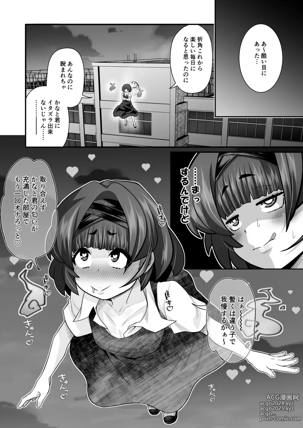 Page 54 of doujinshi Tasukete! Hanako-san 2 ~Aki Onee-chan to Asobo~