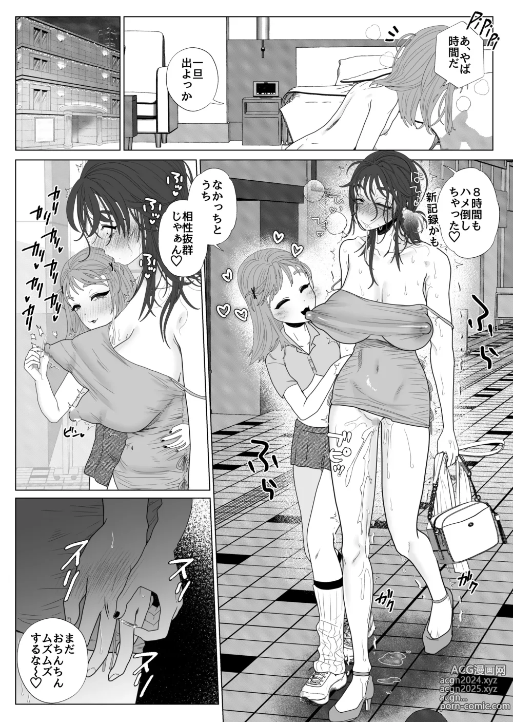 Page 27 of doujinshi Eggui Onanie Sarashiteru Yokyuu Fuman Hitozuma Uraaka Joshi ni Attara Tannin deshita