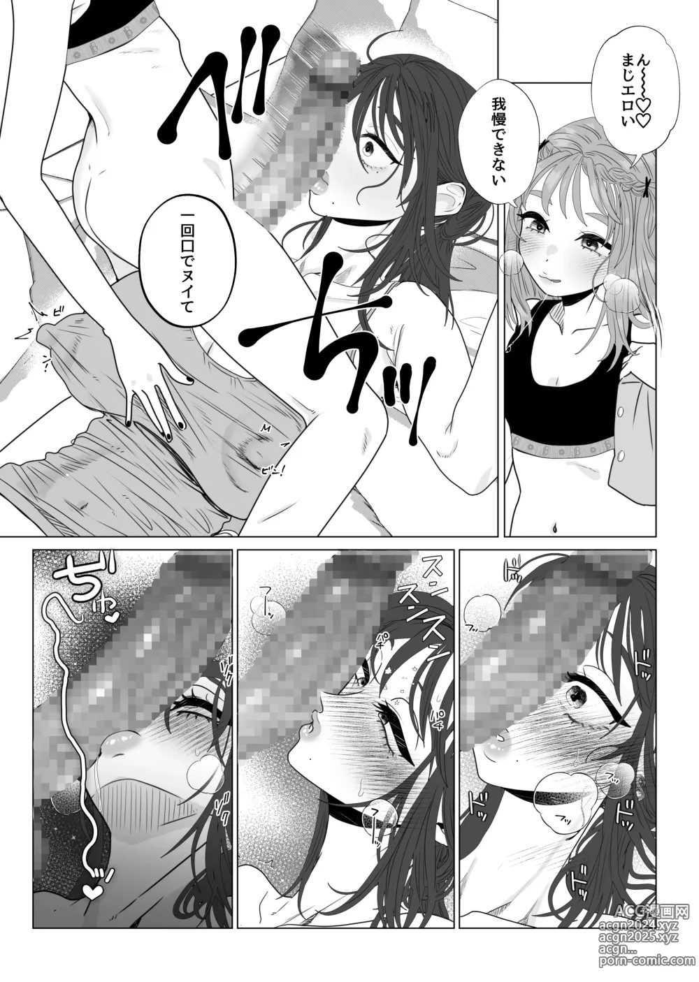 Page 10 of doujinshi Eggui Onanie Sarashiteru Yokyuu Fuman Hitozuma Uraaka Joshi ni Attara Tannin deshita