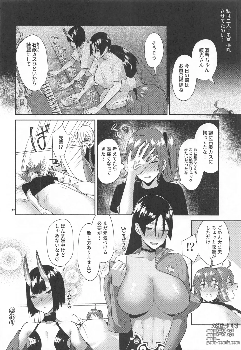 Page 31 of doujinshi Kinkyuu Ninmu