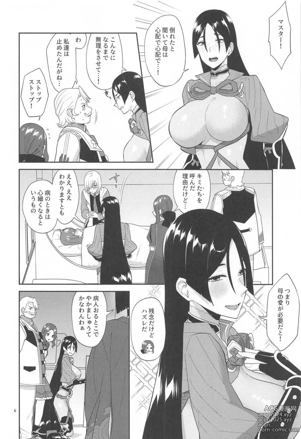 Page 5 of doujinshi Kinkyuu Ninmu