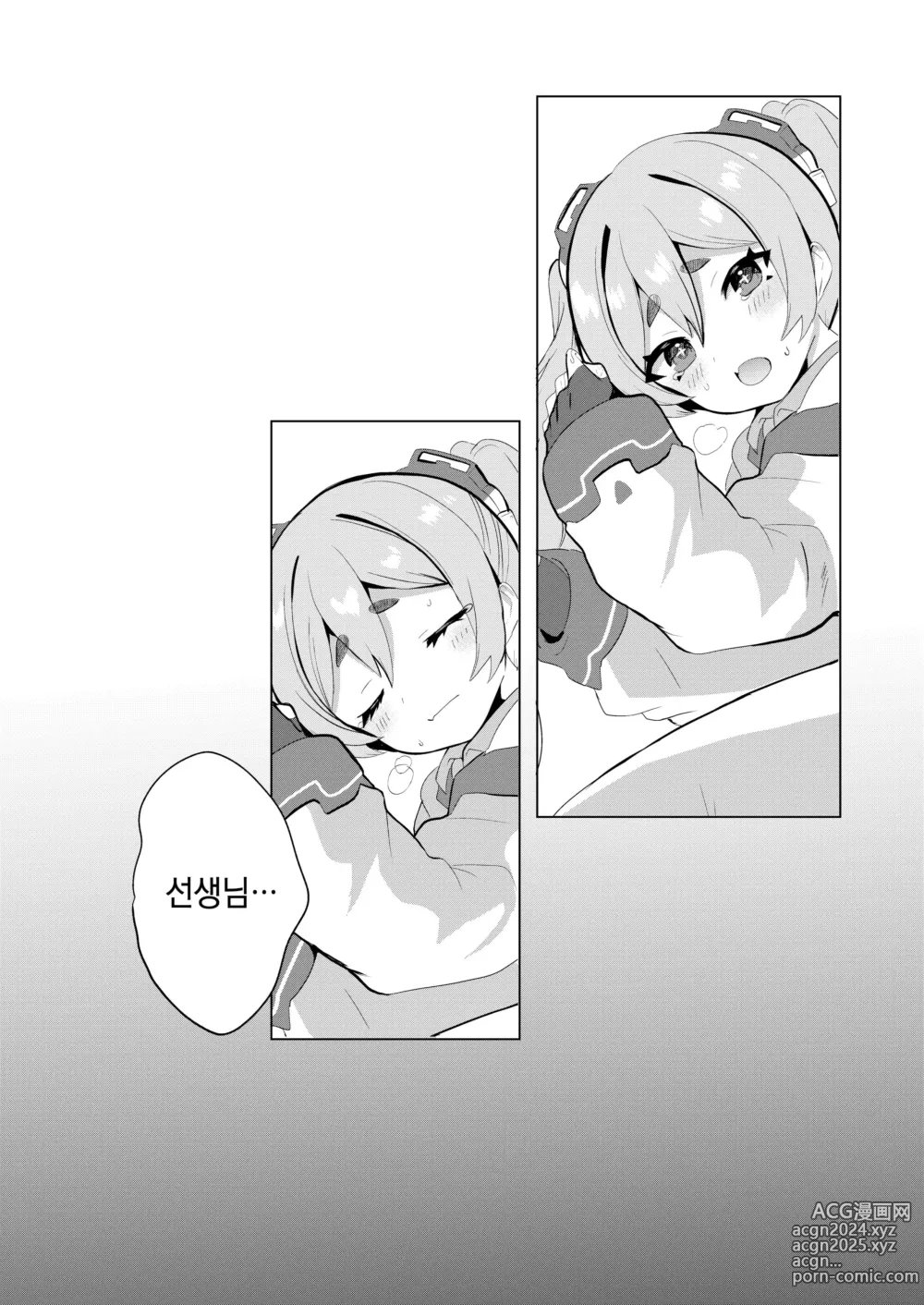 Page 12 of doujinshi 반성실에서 오늘도 나 혼자 (Blue Archive) [Korean] [Digital]