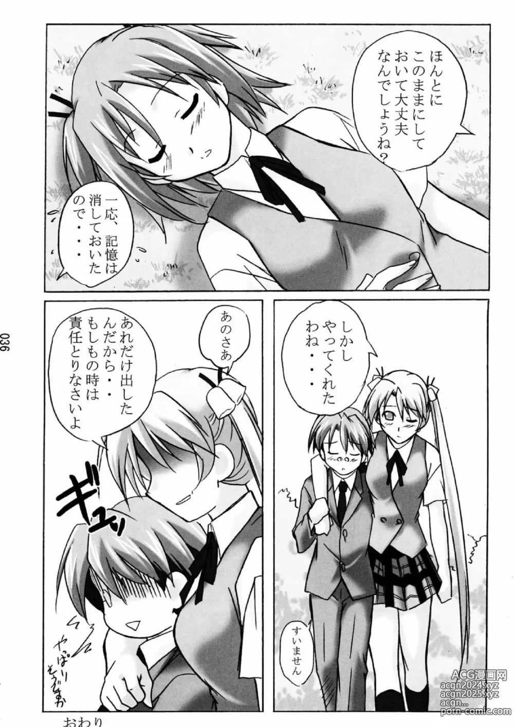 Page 34 of doujinshi asu maki!