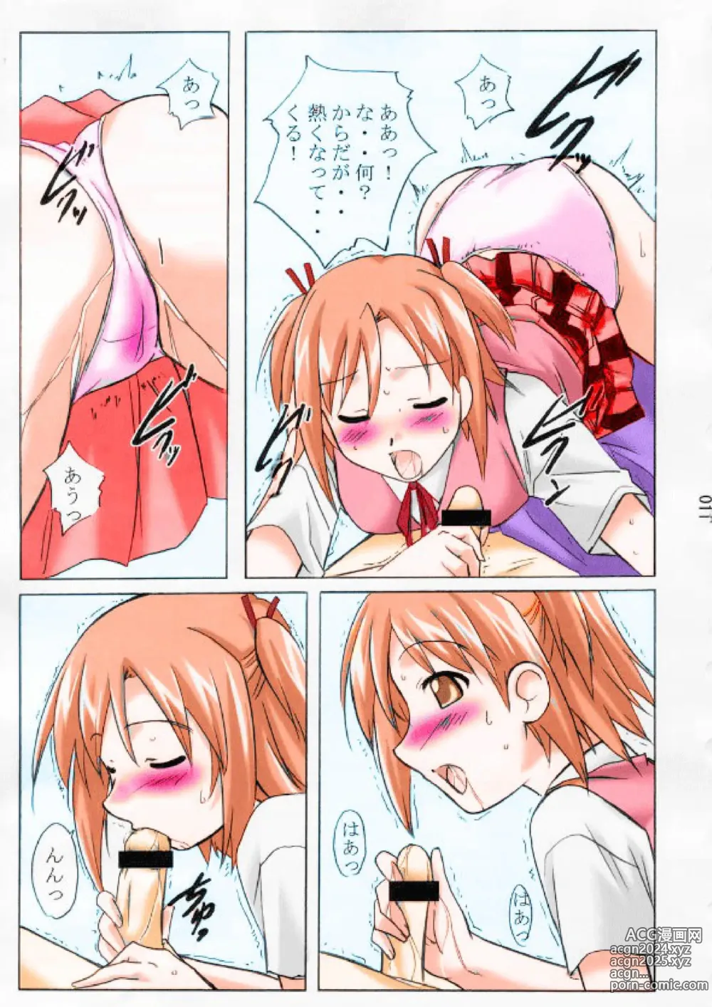 Page 9 of doujinshi asu maki!