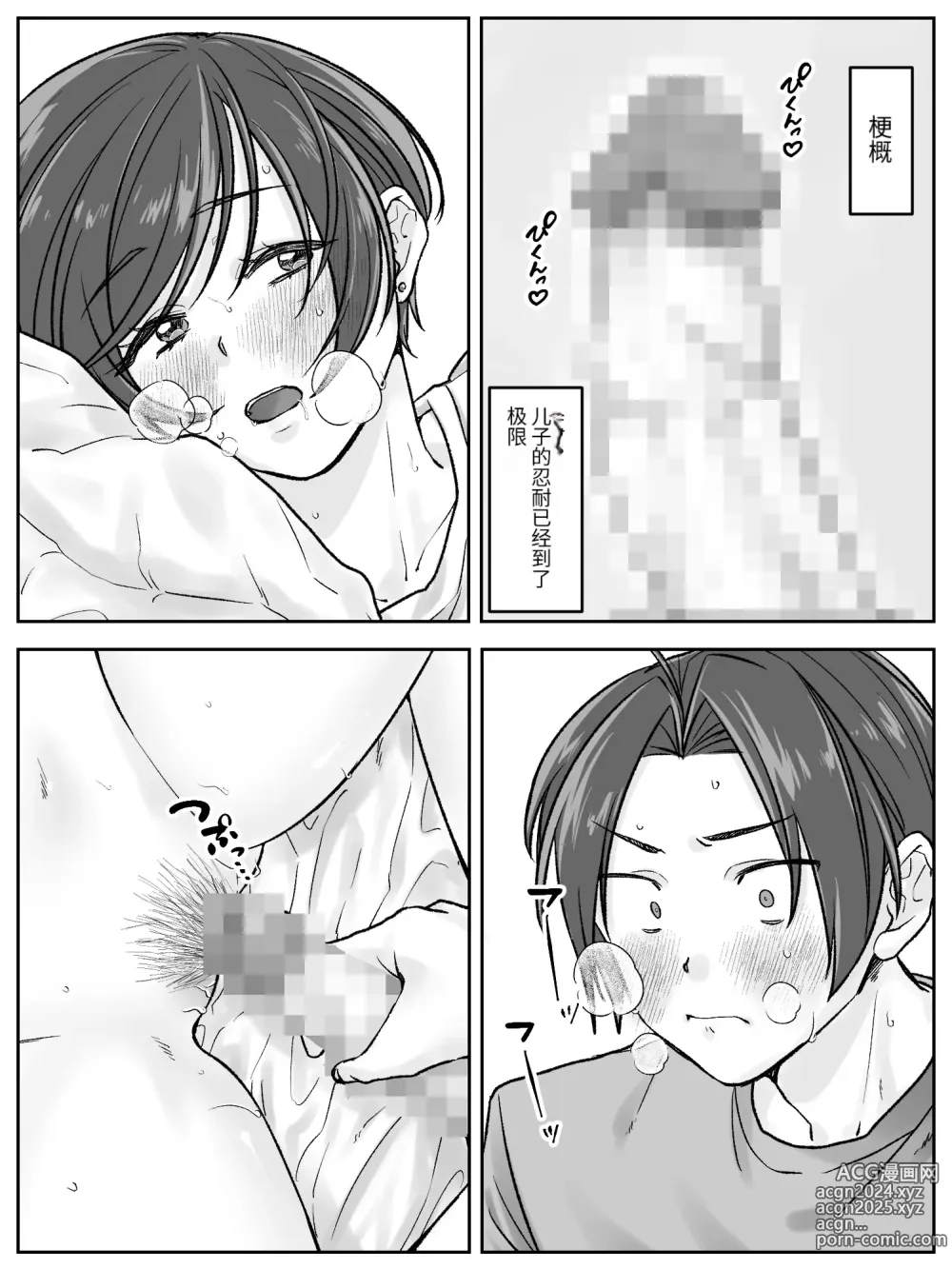 Page 2 of doujinshi Maeda-ke no Oyako ga Soukan ni Itaru made Kouhen