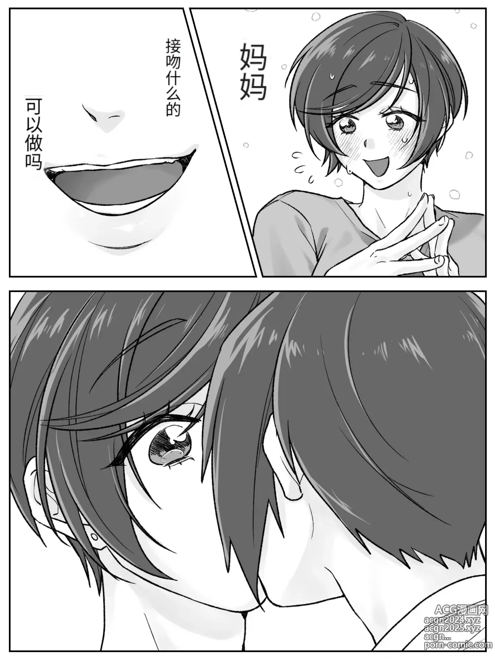 Page 28 of doujinshi Maeda-ke no Oyako ga Soukan ni Itaru made Kouhen