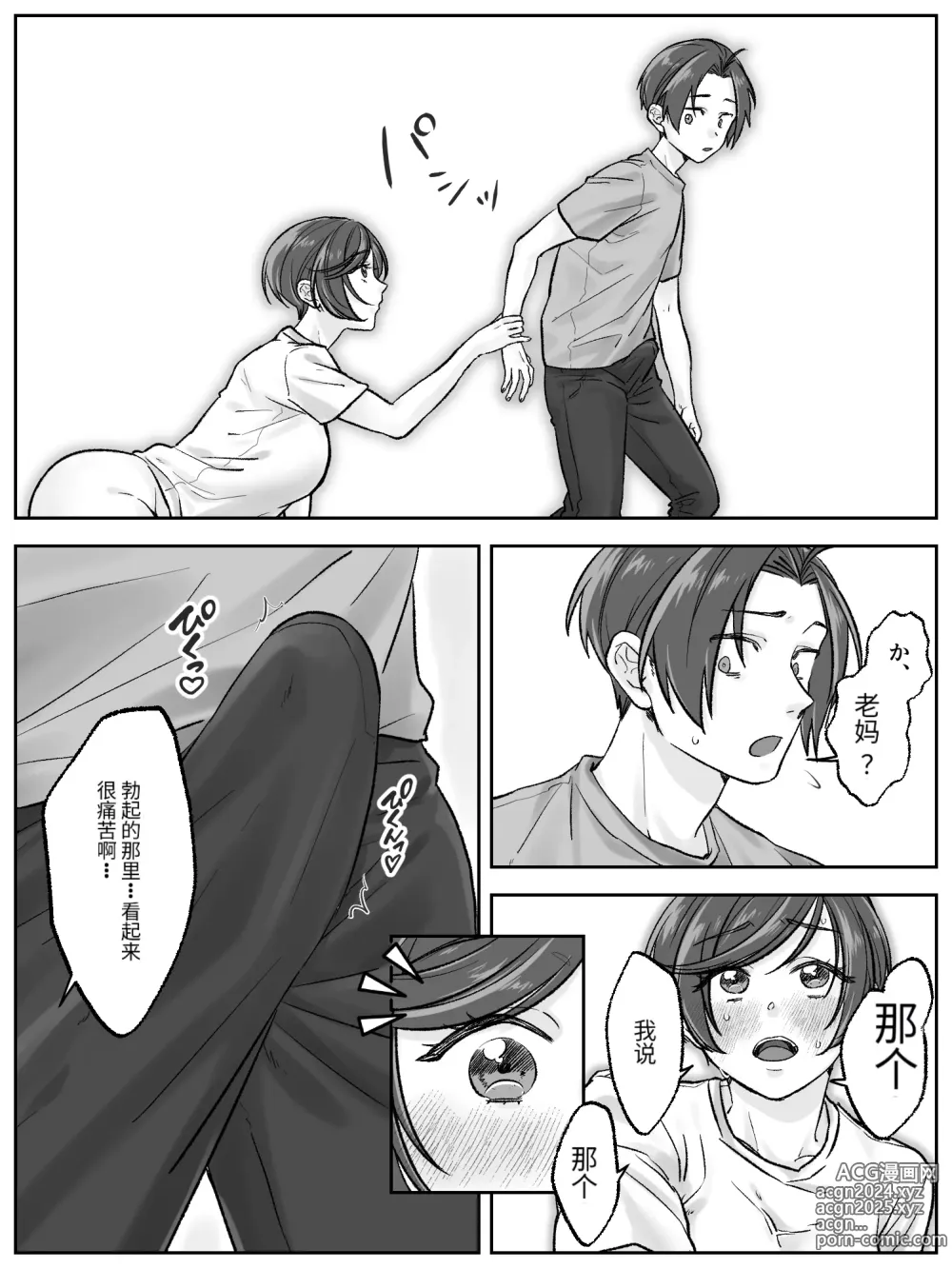 Page 4 of doujinshi Maeda-ke no Oyako ga Soukan ni Itaru made Kouhen