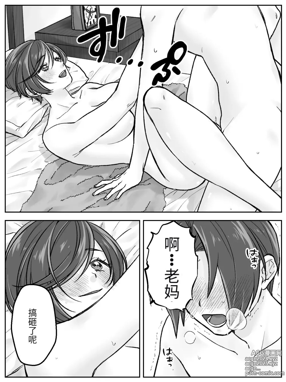 Page 34 of doujinshi Maeda-ke no Oyako ga Soukan ni Itaru made Kouhen