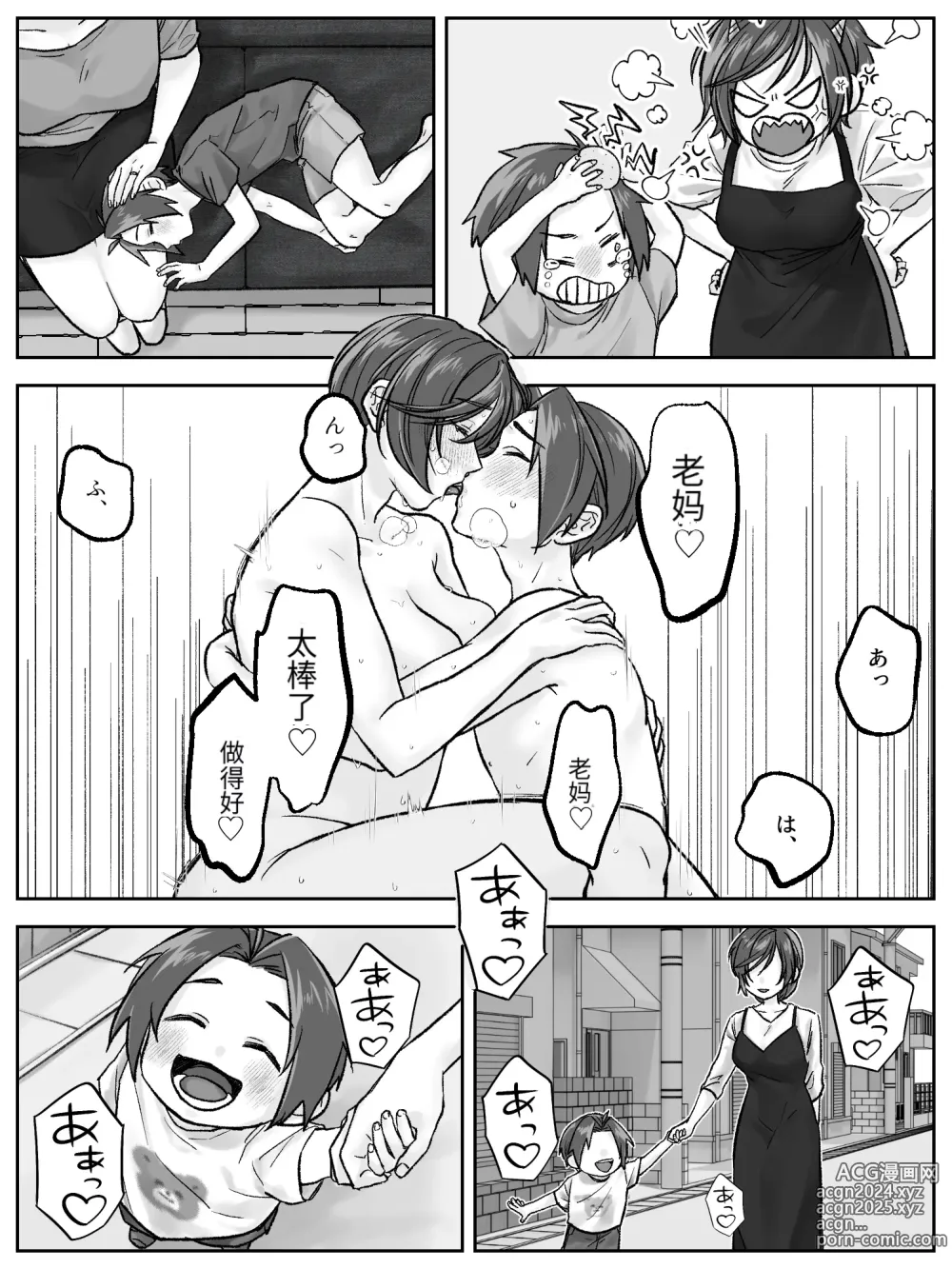 Page 42 of doujinshi Maeda-ke no Oyako ga Soukan ni Itaru made Kouhen