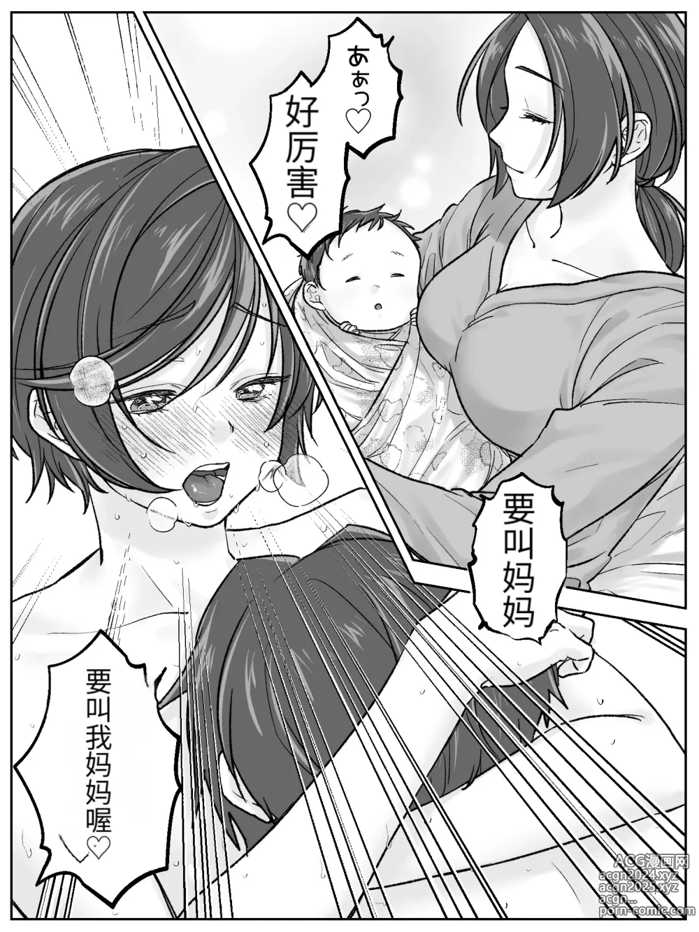 Page 43 of doujinshi Maeda-ke no Oyako ga Soukan ni Itaru made Kouhen