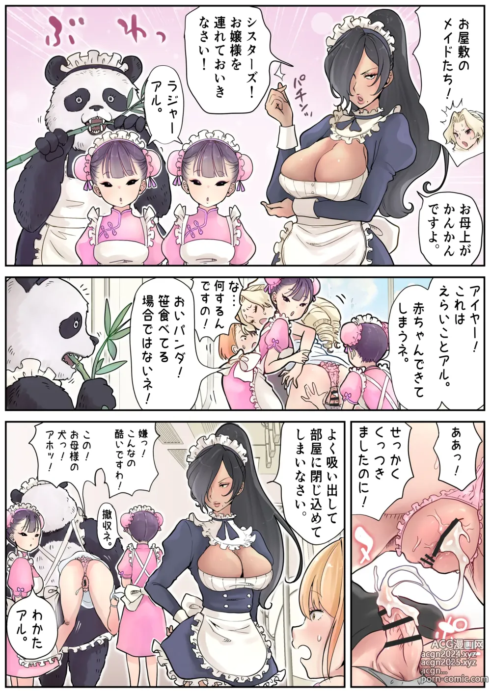 Page 19 of doujinshi Futayuri - Muchi na Ojou-sama to Futanari Musume