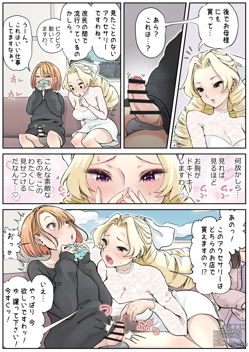 Page 6 of doujinshi Futayuri - Muchi na Ojou-sama to Futanari Musume