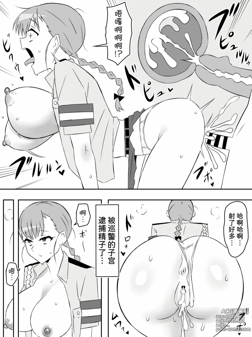 Page 15 of doujinshi Zombie Harem Life ~Koutai Mochi no Ore to Bakunyuu Zombie~ 6