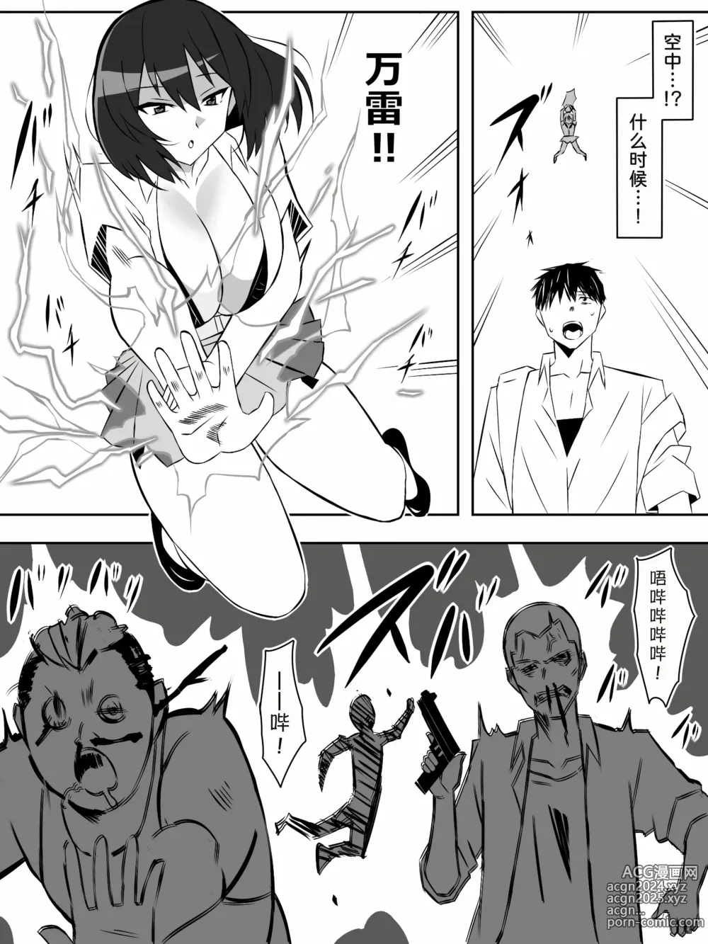 Page 25 of doujinshi Zombie Harem Life ~Koutai Mochi no Ore to Bakunyuu Zombie~ 6