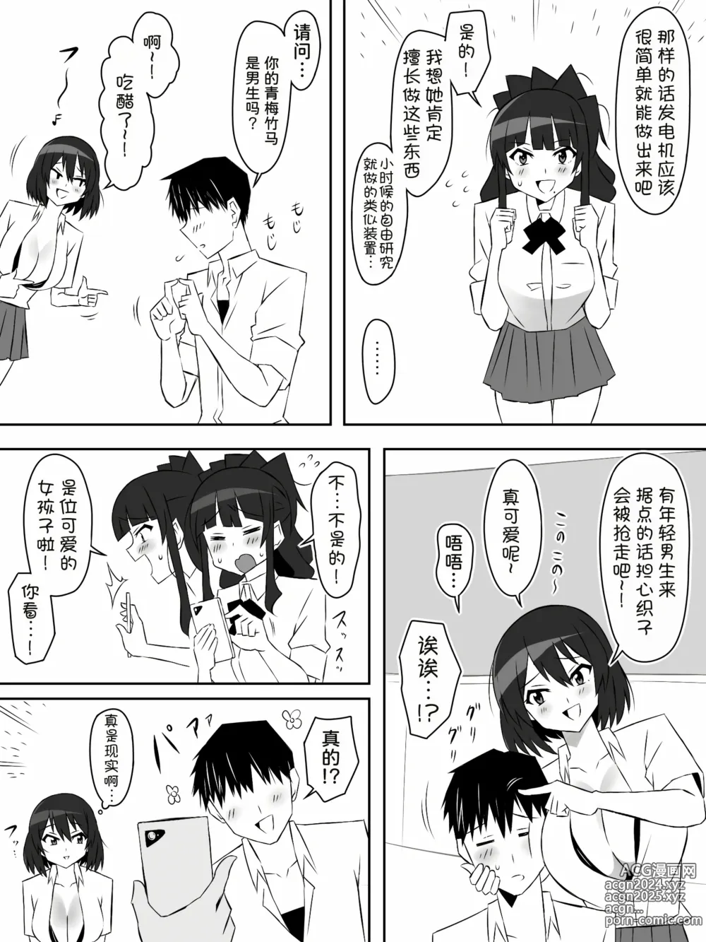 Page 31 of doujinshi Zombie Harem Life ~Koutai Mochi no Ore to Bakunyuu Zombie~ 6