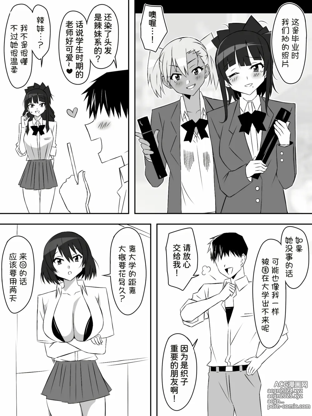 Page 32 of doujinshi Zombie Harem Life ~Koutai Mochi no Ore to Bakunyuu Zombie~ 6