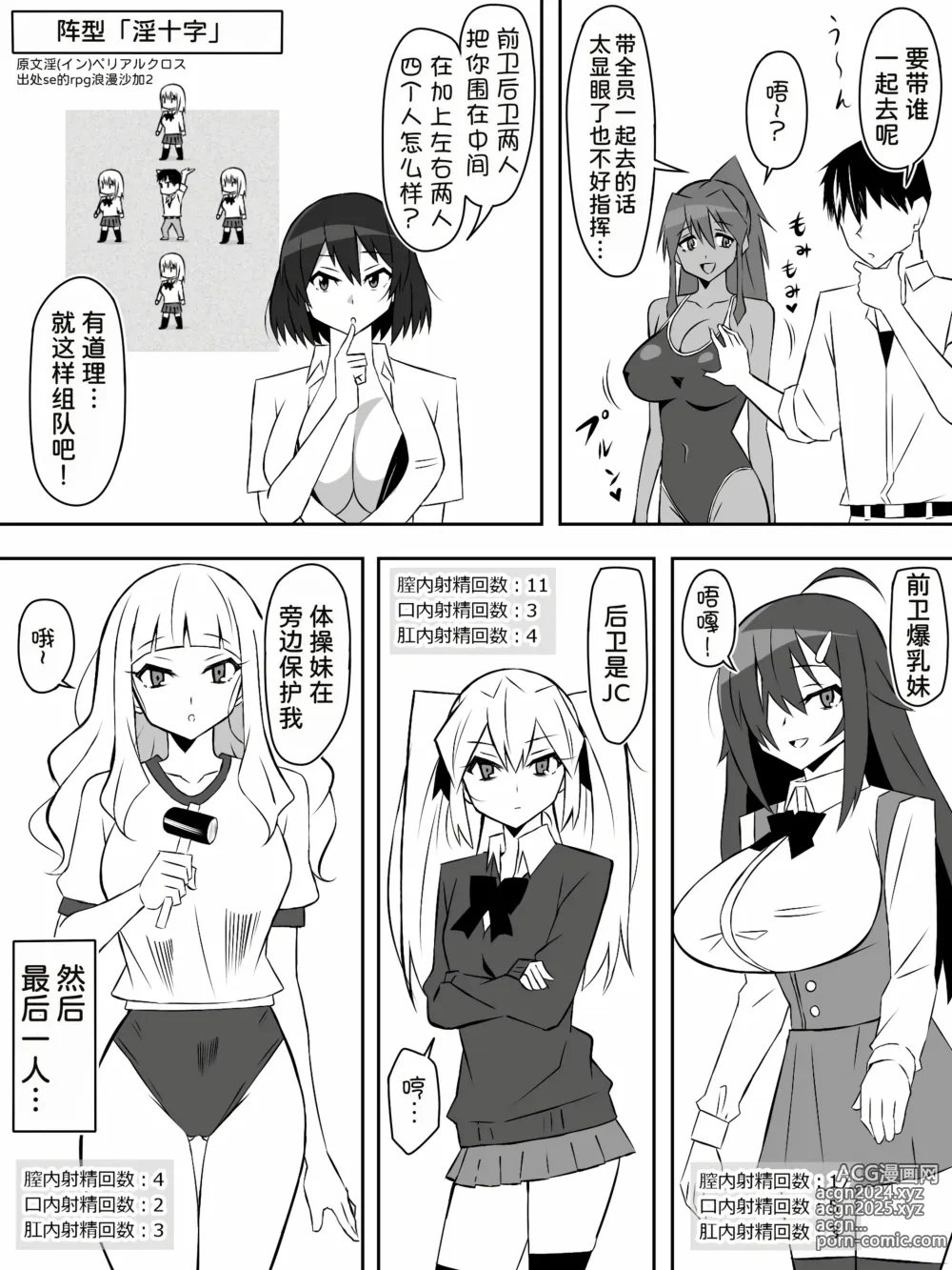 Page 34 of doujinshi Zombie Harem Life ~Koutai Mochi no Ore to Bakunyuu Zombie~ 6