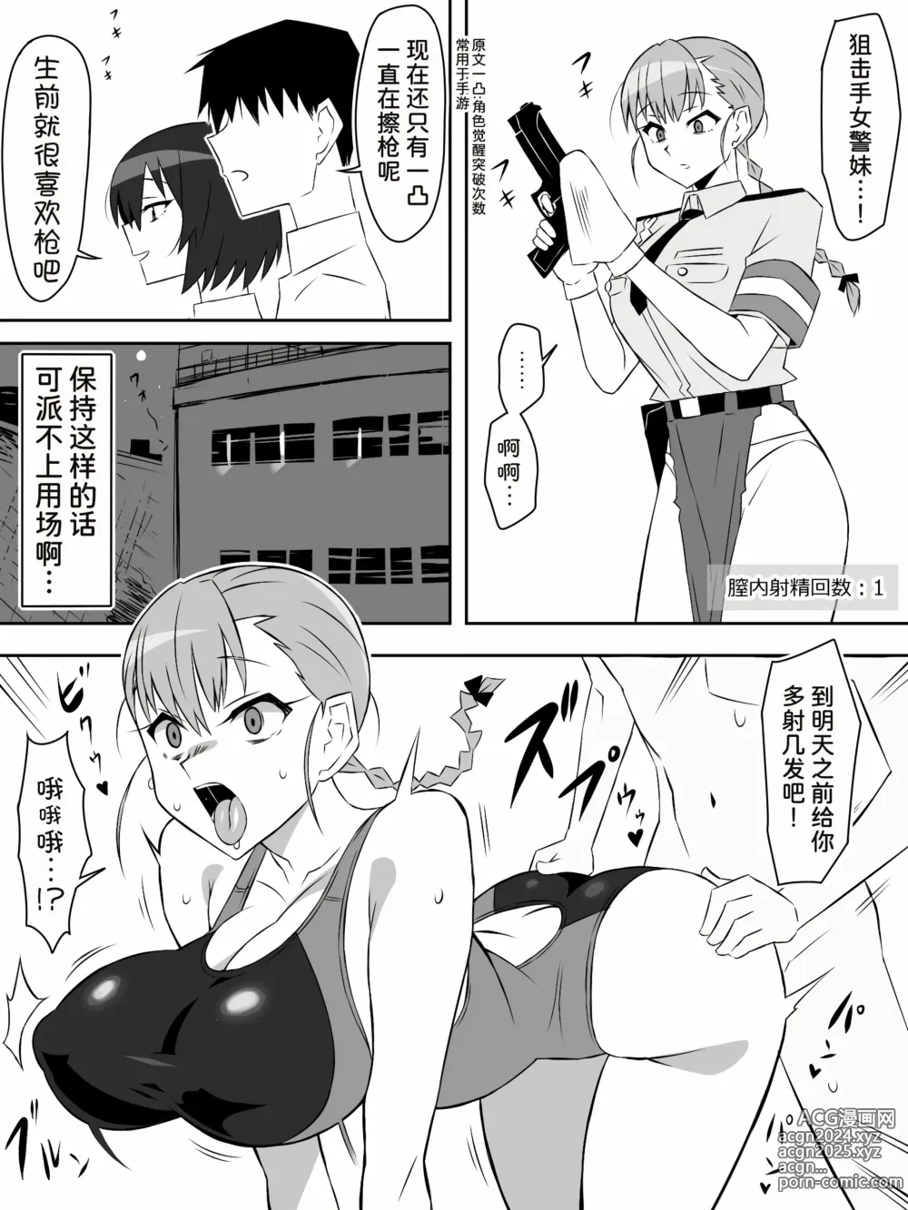 Page 35 of doujinshi Zombie Harem Life ~Koutai Mochi no Ore to Bakunyuu Zombie~ 6