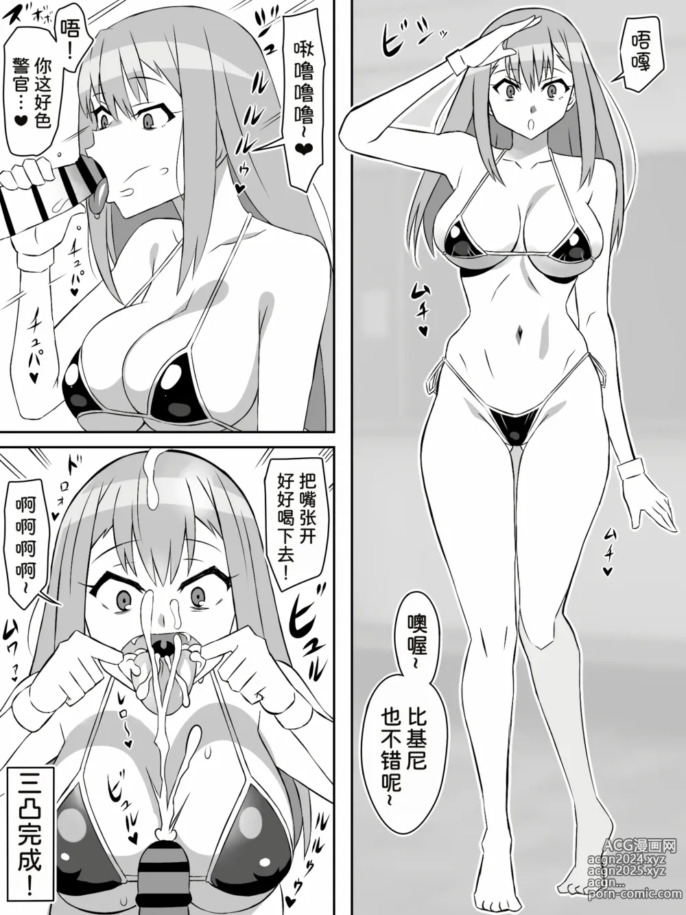 Page 37 of doujinshi Zombie Harem Life ~Koutai Mochi no Ore to Bakunyuu Zombie~ 6