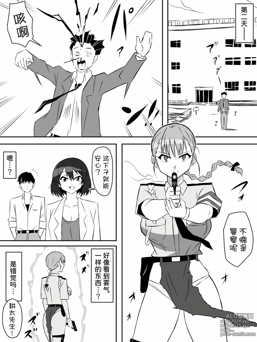 Page 42 of doujinshi Zombie Harem Life ~Koutai Mochi no Ore to Bakunyuu Zombie~ 6