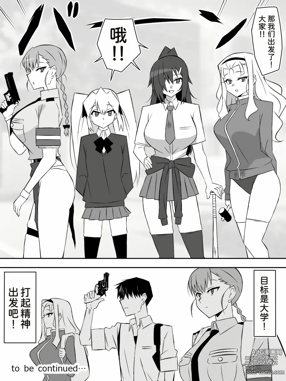 Page 44 of doujinshi Zombie Harem Life ~Koutai Mochi no Ore to Bakunyuu Zombie~ 6