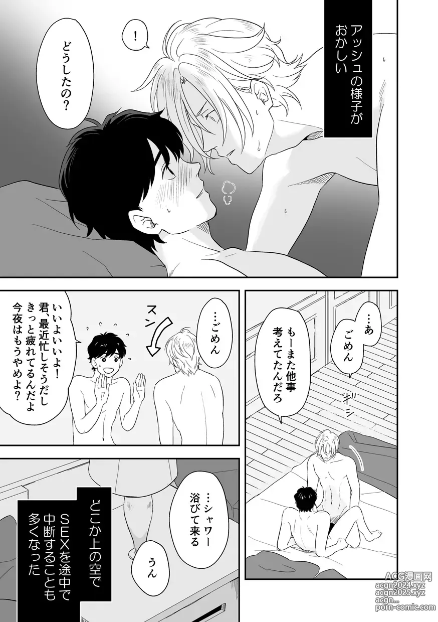 Page 4 of doujinshi Plus Minus Zero