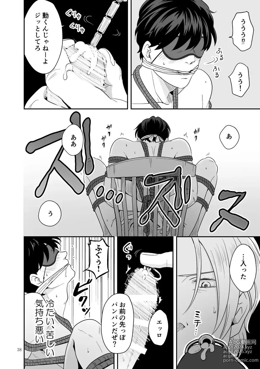 Page 39 of doujinshi Plus Minus Zero