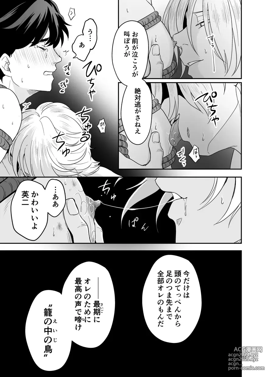 Page 42 of doujinshi Plus Minus Zero