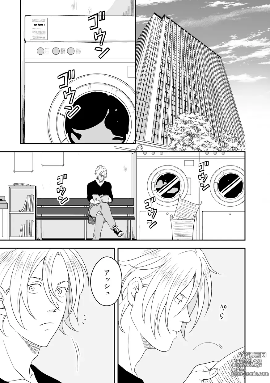 Page 54 of doujinshi Plus Minus Zero