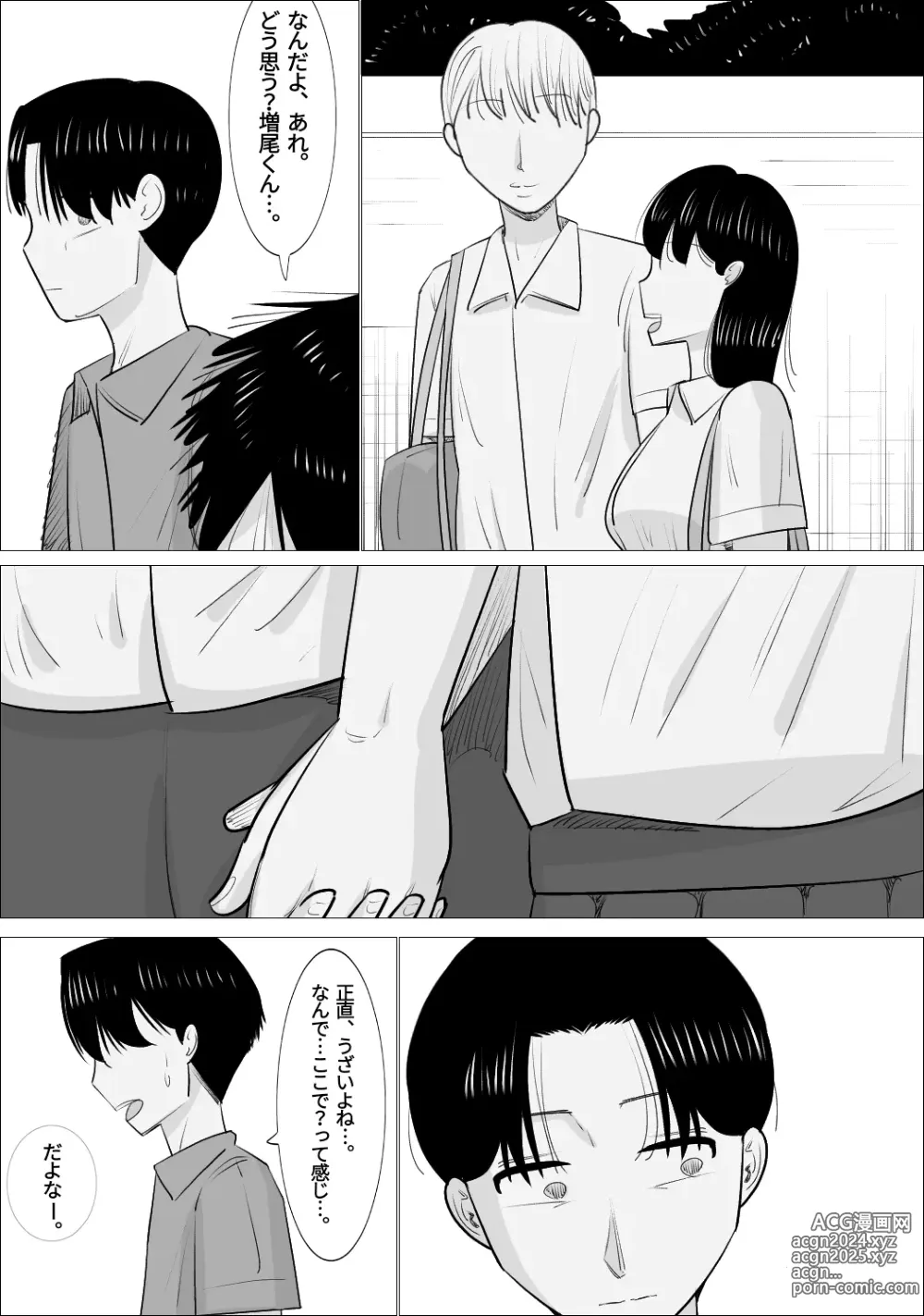 Page 2 of doujinshi NTR Sumi Kanojo ni, Okasareru Boku