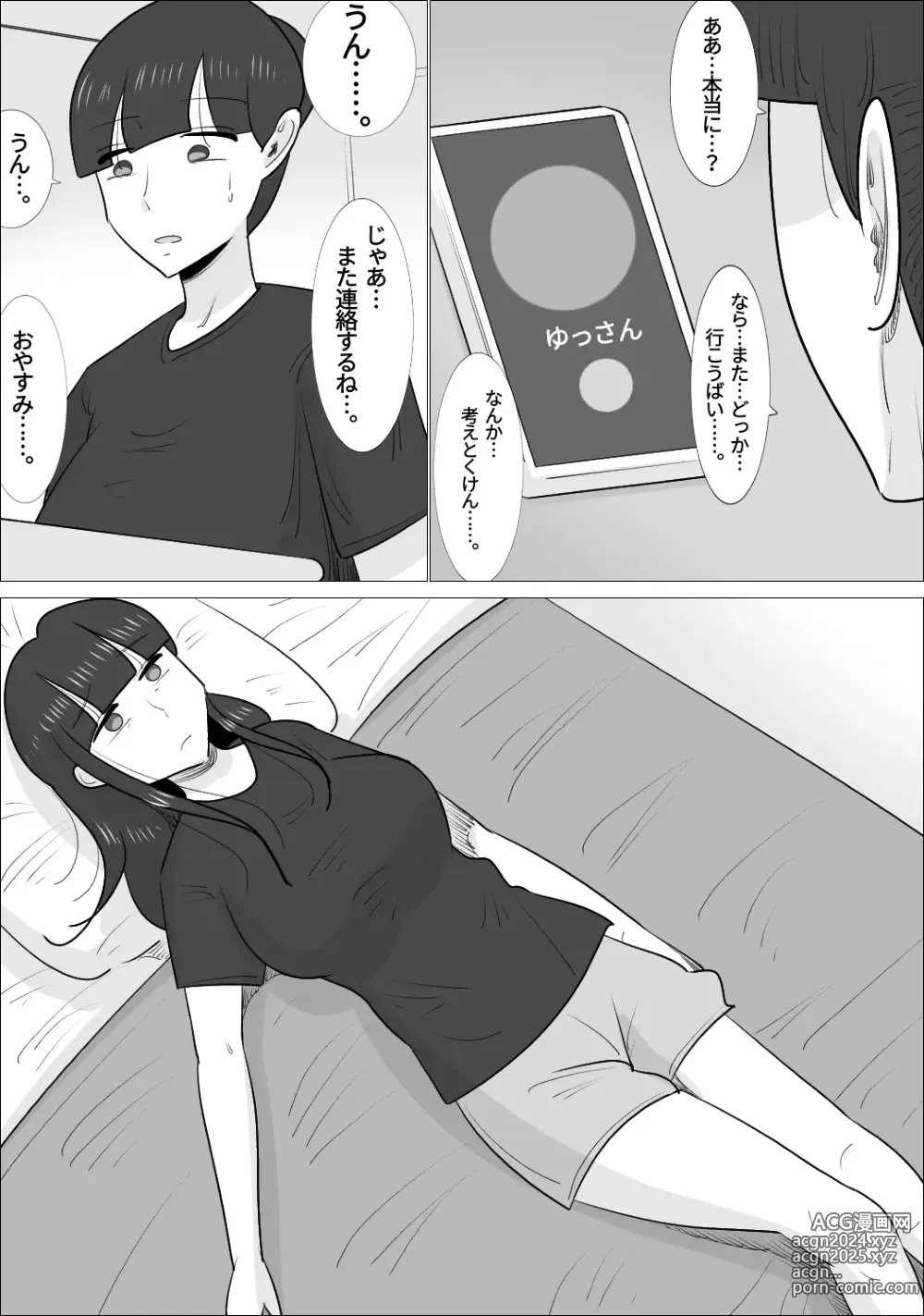 Page 105 of doujinshi NTR Sumi Kanojo ni, Okasareru Boku