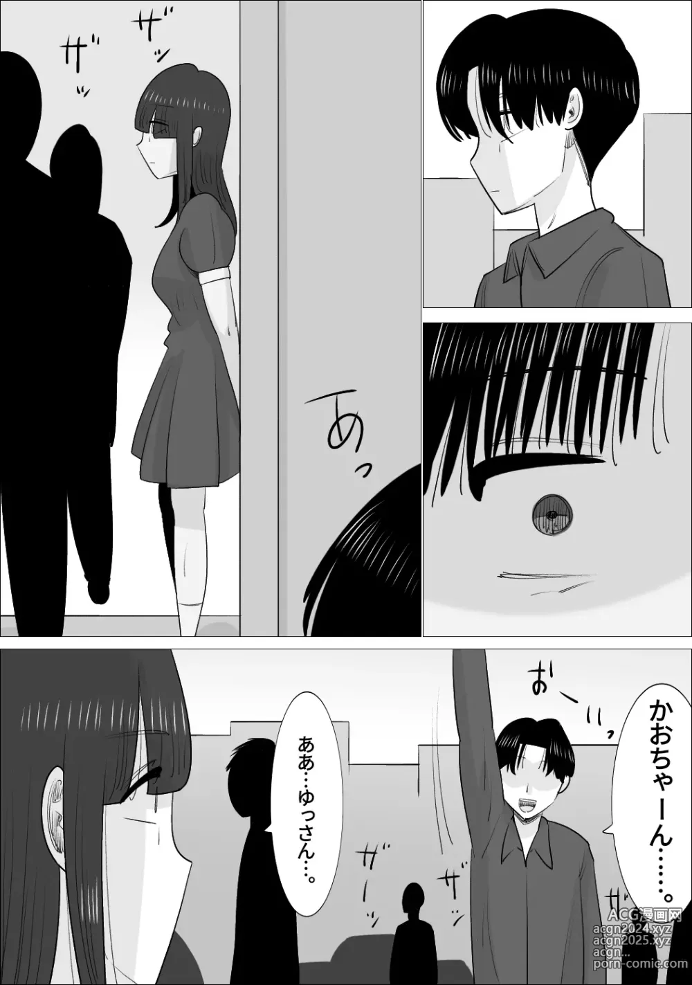 Page 107 of doujinshi NTR Sumi Kanojo ni, Okasareru Boku