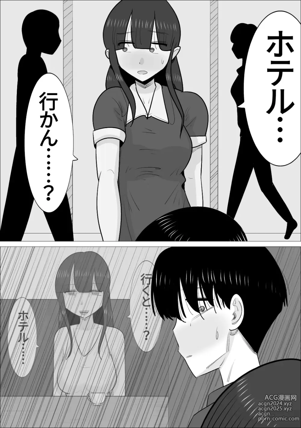 Page 109 of doujinshi NTR Sumi Kanojo ni, Okasareru Boku